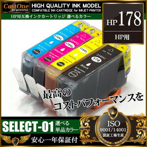  printer ink single goods CB316HJ black interchangeable HP178 XL Hewlett Packard HP