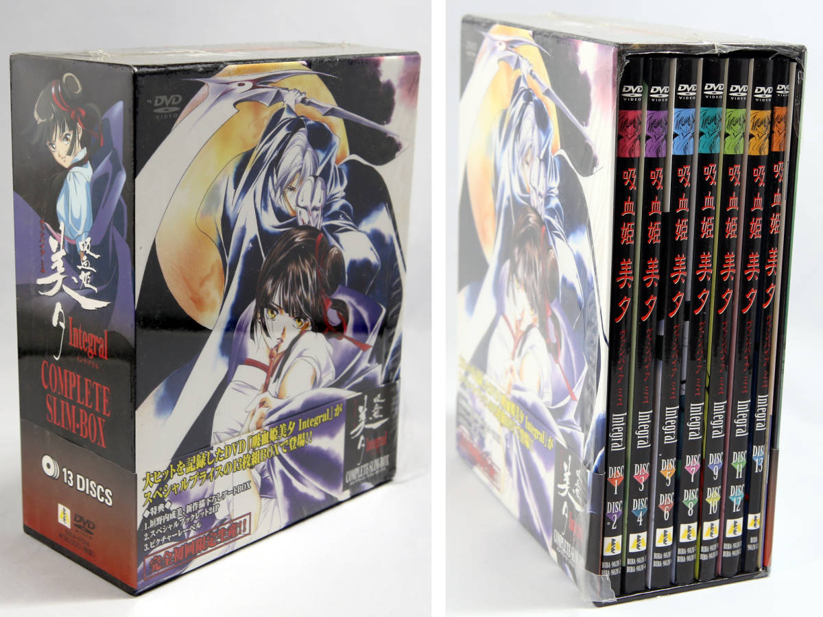 訳ありセール格安) 新品 吸血姫美夕 Integral COMPLETE SLIM-BOX