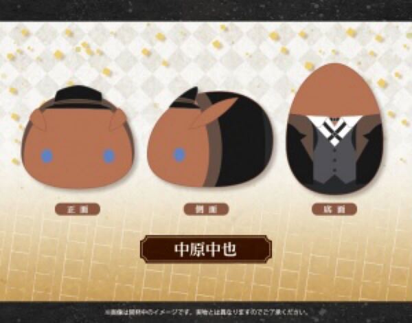 文豪ストレイドッグス もちフレ 中原中也