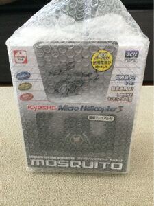 マイクロヘリコプター モスキート3