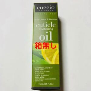 Cuccioキューティクルオイル ホワイトリメッタ&アロエベラ 15ml 箱無し