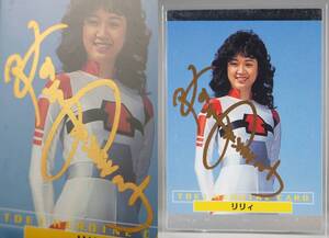 Art hand Auction Space Sheriff Sharivan Heroine Lily Yumiko Furiya Handwritten Autograph Card Yumiko Murakami Colored Paper Steel Tights Photo Gold Hero Memorial, special effects, metal series, space detective gavan