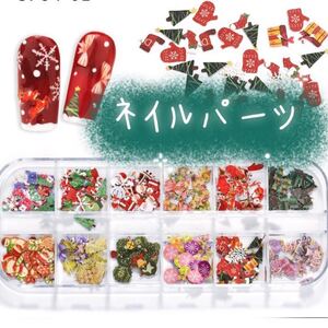 クリスマス Aタイプ12種類ネイルレジンパーツ ペーパー プレート フレーク