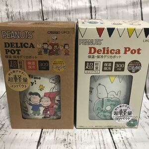 新品 ★2個★スヌーピー 保温保冷デリカポット300ml