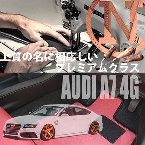 Audi A7 スポーツバック 4G プレミアムフロアマット 4枚組 2011.05- 右ハンドル オーダーメイド アウディ NEWING ニューイング　新品