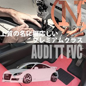 Audi TT FVC プレミアムフロアマット 4枚組 2015.08- 右ハンドル オーダーメイド アウディ NEWING ニューイング　新品　内装カスタム新品