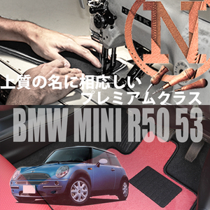 MINI ミニ R50/53 プレミアムフロアマット 2枚組 2001.10- 右ハンドル オーダーメイド ミニ NEWING ニューイング　新品 内装カスタム