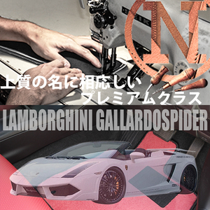 Lamborghini ガヤルド スパイダー プレミアムフロアマット 2枚組 左ハンドル AT 2005.10- ランボルギーニ Gallardo Spyder NEWING