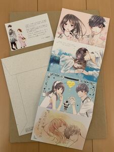 なのに、千輝くんが甘すぎる。 応募者全員プレゼント 亜南くじら イラストカード ポストカード