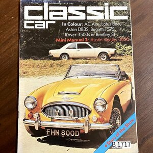 B1717　1973　「CLASSIC CAR」クラシックカー 英国　旧車雑誌　英国車 古本　雑誌 旧車　ビンテージ　自動車