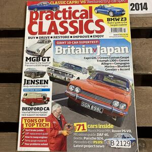 B2129　2014　「PRACTICAL CLASSICS」 プラクティカル クラシック　旧車 雑誌　クラシックカー　英国車 カスタム ビンテージ　自動車