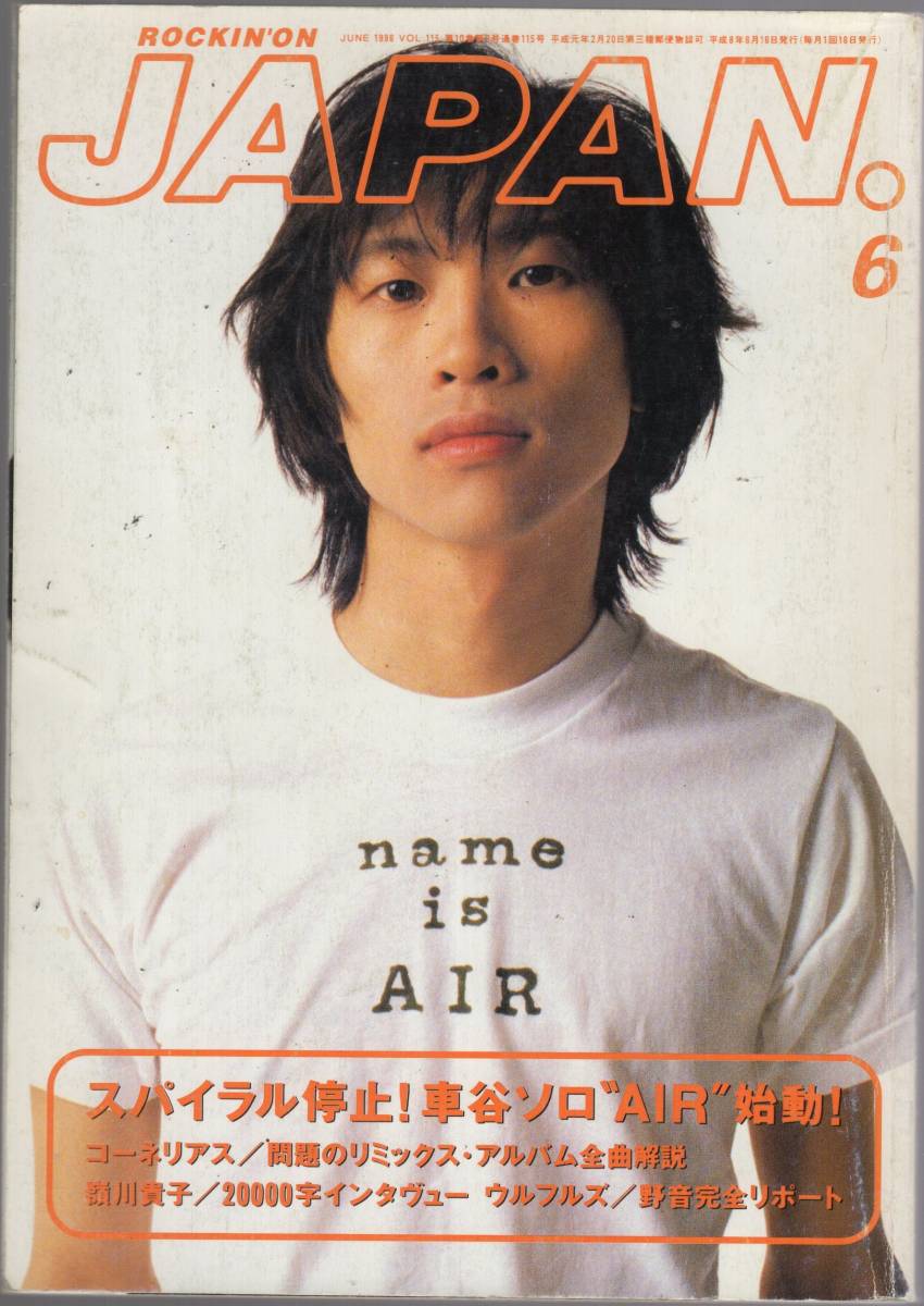 ヤフオク! -rockin'on japan 1996の中古品・新品・未使用品一覧