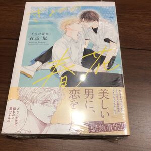 ヤフオク 春花 漫画 コミック の中古品 新品 古本一覧 ヤフオク 春花 漫画 コミック の中古品 新品 古本一覧