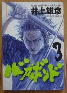 【中古】講談社　バカボンド　３　井上雄彦　2022010028