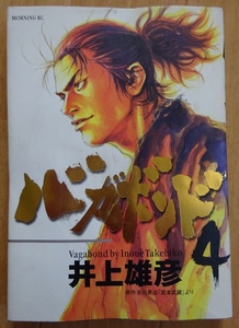 【中古】講談社　バカボンド　４　井上雄彦　2022010029