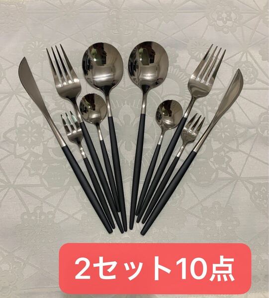 カトラリーセット クチポール風 フォークスプーン ディナーセット 2セット分