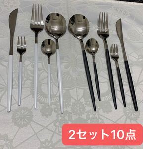 カトラリーセット クチポール風 フォークスプーン 黒白組み合わせセット 2セット10点分
