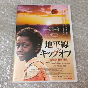 DVD【地平線のキックオフ】