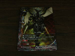 [17]バディファイト　黒き魔騎士 ヴェイダー