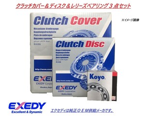 トヨタ ハイエース レジアスエース TRH200K TRH200V クラッチ３点セット エクセディ EXEDY TYC571 TYD044U 31230-35091