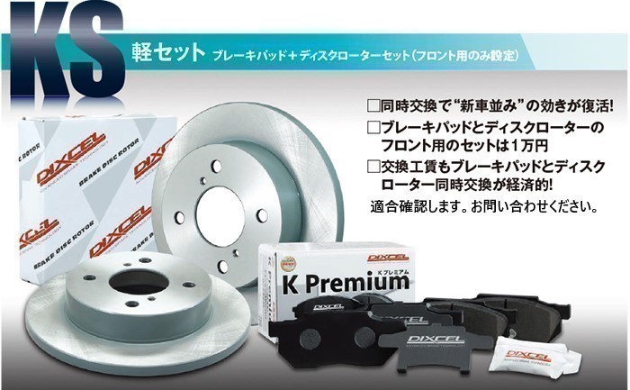 2023年最新】ヤフオク! -ミラ カスタム ブレーキローターの中古品