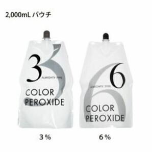 メロス ヘアカラーファンデーション カラープロキサイド 2剤 セット(3％・6％) パウチ / 2000mL イルミナカラー