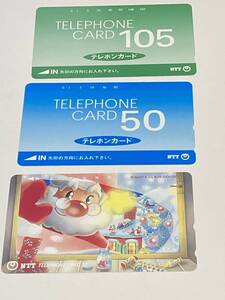 【新品】【コレクター】テレホンカード テレカ 未使用 テレホンカード テレカ 50度 3枚 総額2,000円 サンタの商品画像