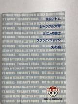 【コレクター】【未使用】手塚治虫コレクション 　絵ハガキ 絵葉書 絵はがき 手塚治虫_画像3