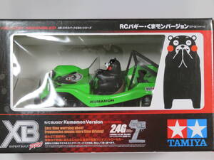 送料込み! 未開封 RCバギー・くまモンバージョン(DT-02 シャーシ) タミヤ 1/10 XB フルセット完成品 ITEM57886緑