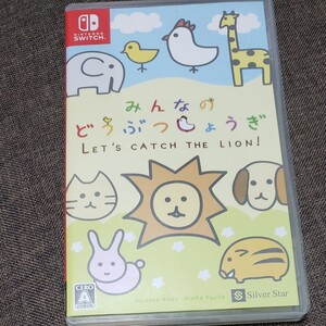 Switchソフト どうぶつしょうぎ
