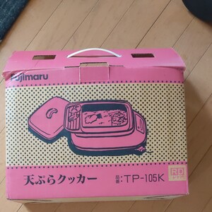 天ぷらクッカー