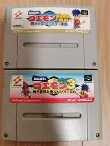 がんばれゴエモン きらきら道中 がんばれゴエモン3 セット SFC スーパーファミコン