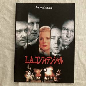 映画パンフレット『L.A.コンフィデンシャル』