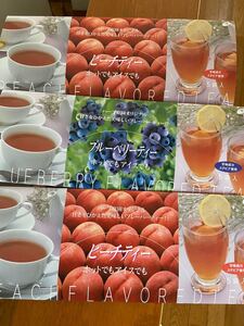 ブルーベリー、ピーチフレーバーティー