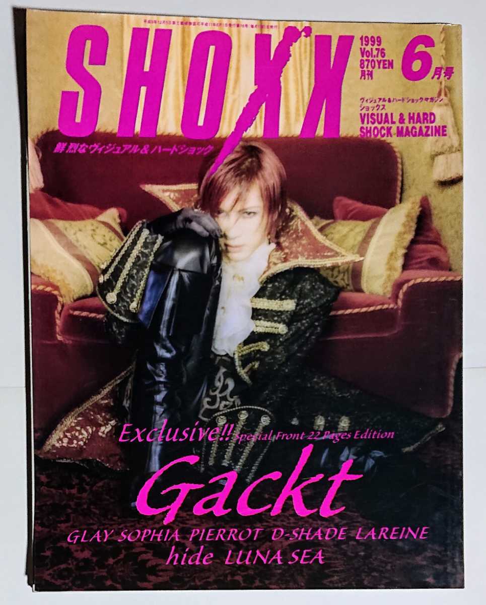 まとめ売り】GLAY 雑誌切り抜き 付録ポスター ステッカー等