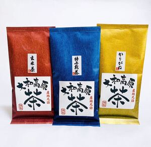 奈良県産 大和茶 煎茶 かりがね 玄米茶 茶葉 緑茶 3本セット