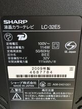 【家電】 SHARP シャープ アクオス AQUOS 亀山モデル LC-32E5 動作確認済み リモコン無し 液晶 テレビ 液晶テレビ カラーテレビ 32V型 _画像2