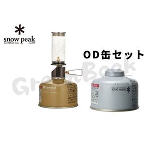 ★OD缶セット【スノーピーク】●雪峰祭 ノクターン 2021 FES-145 snow peak