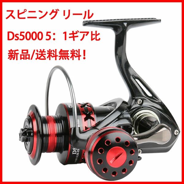 スピニングリール Ds6000 sweepfire 海外モデル 海上釣り堀 軽量超スムーズパワフルスピニングフィッシングリール