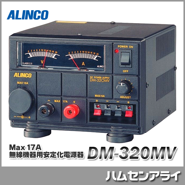 人気満点 ALINCO 直流安定化電源 35A DM-340MV ad-naturam.fr