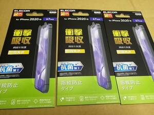  【3枚】エレコム iPhone 12 Pro Max フィルム 衝撃吸収 指紋防止 高光沢 PM-A20CFLFPAGN 4549550184915