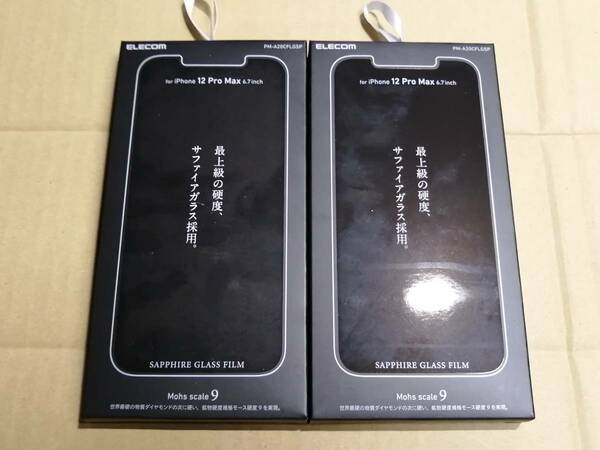 【2箱】エレコム iPhone 12 Pro Max ガラスフィルム 液晶保護 サファイア PM-A20CFLGSP 4549550191630