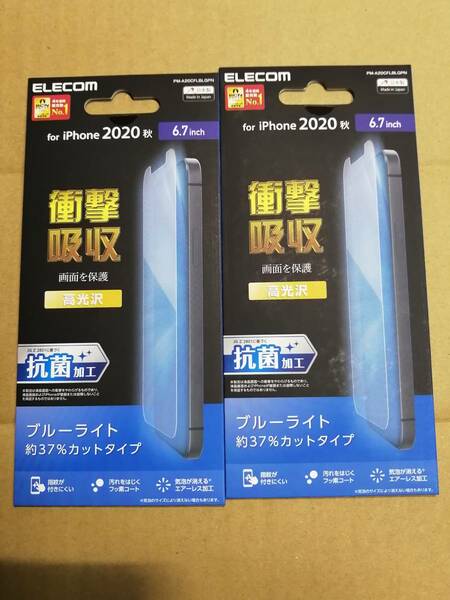 【2枚】エレコム　iPhone 12 Pro Max フィルム 衝撃吸収 ブルーライトカット 抗菌 高光沢 PM-A20CFLBLGPN 4549550184878