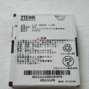 ソフトバンク　ガラケー電池パック　ZTE　ZEBAA1 通電&充電簡易確認済み　送料無料