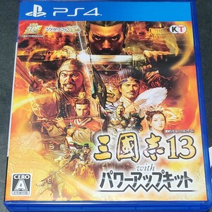 三國志13 with パワーアップキット PS4
