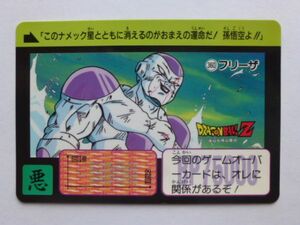 ドラゴンボール カードダス 本弾 スナック復刻版 No.360 フリーザ