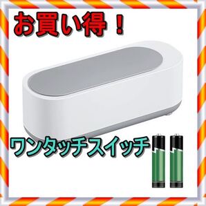 超音波洗浄機 メガネ洗浄機