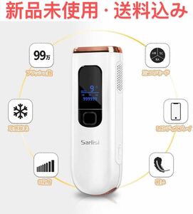 IPL光脱毛器 9段階調節 99万回照射 連続照射 冷却クーリング機能