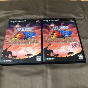 送料無料　PS2　実戦パチスロ必勝法！　サバンナパーク/サバンナパークDX ２本セット　中古