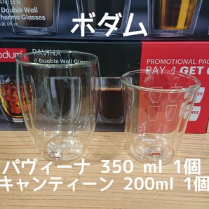 ボダム ダブルウォールグラス パヴィーナ350ml×1個とキャンティーン200ml×1個合計2個セット 新品 未使用品